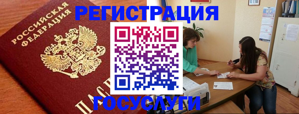 прописка для кредита в Красноперекопске