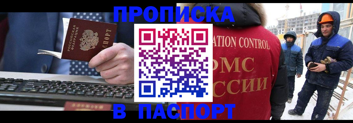 временная регистрация госуслуги в Красноперекопске