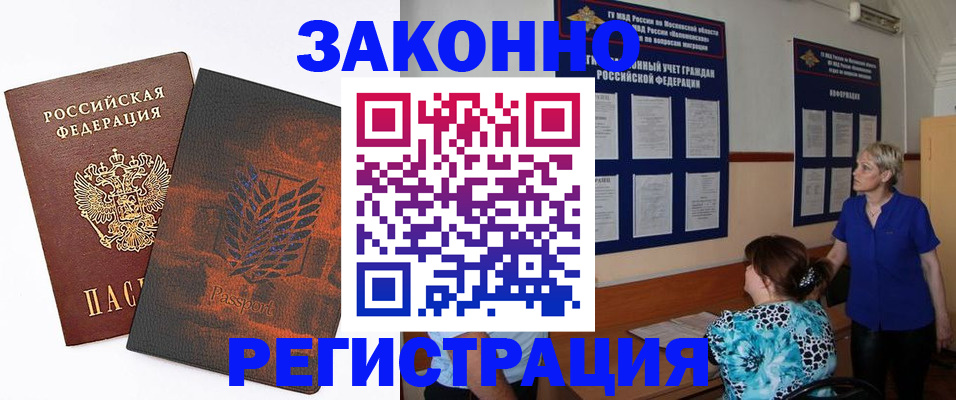 временная регистрация собственник в Красноперекопске