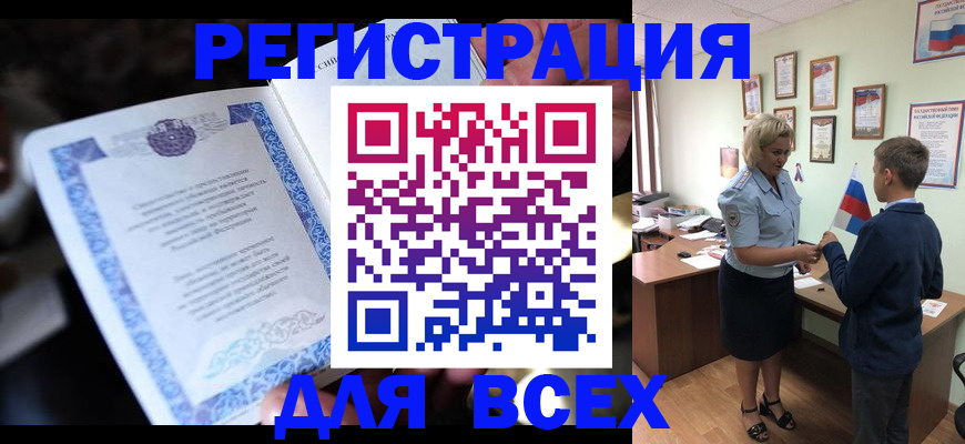 регистрация для дет. сада в Красноперекопске